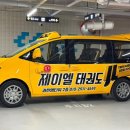 제이엘태권도장