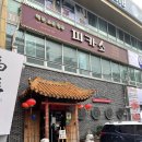푸와중국관 이미지