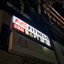 전남직업능력개발원 3층 화장실 | 순천 연향동 헬스장 추천 : 헬린이의 첫 헬스 도전기 &lt;NS휘트니스 순천점&gt;
