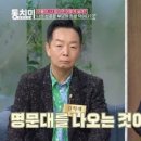 (속풀이쇼 동치미)김학래 아들 김동영, 아버지의 강요로 시작했던 아이스하키?! ＂그저 명문대를 나오길 바라셨어요＂ 이미지