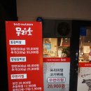 무리소 아산점 이미지