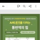 한동대학교 통역번역대학원 이미지