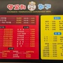 경도양꼬치내수점