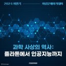 아람과학사 이미지