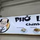 하이호이 | 다낭여행 가성비 쌀국수 로컬맛집 포롱호이 후기 Phở Long Hói - 46 Nguyễn Văn Thoại