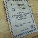 프라하 | 수원 행궁동 베이커리 감성 카페 굴뚝빵 맛집 추천 호뜨프라하 평일 후기