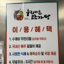 누리마을감자탕 정관점 이미지