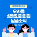 오라클성형외과의원 이미지