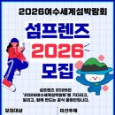 섬프