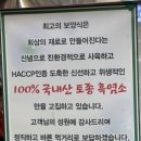 원두막 흑염소 네이버블로그