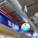 범서초장 이미지