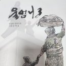 약수산채마을 이미지