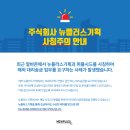 (주)뉴플러스