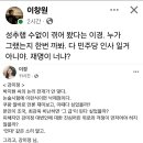 조국당 김보협,신우석,이규원 왈왈이들 수준좀 봐라! 이미지