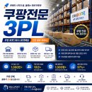 방구석몰 | 방구석 쿠팡셀러, 포장 지옥에서 해방된 진짜 후기