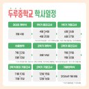 모아수학학원