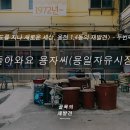 용일자유시장 이미지