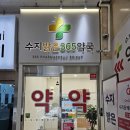 수지우리약국 이미지