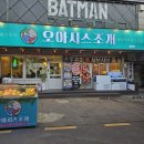 백범로468번길 | 동암 맛집 추천 '오아시스 조개' 문어부터 전복까지 나오는 조개전골 후기