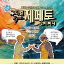 제페토할아버지 티스토리