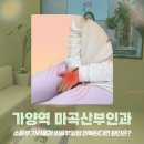 가양산부인과의원 이미지