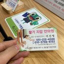 활기지압안마원 이미지