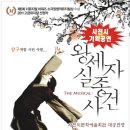 왕세자실종사건 이미지