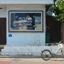 무양1길 이미지