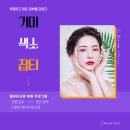 엘뷰티의원 이미지