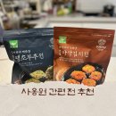㈜사옹원 대소공장 | 사옹원 김치전 국내제조 간편전