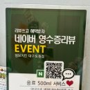 덤브치킨 대구도원점