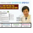 소명한의원 네이버블로그