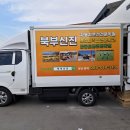 신진광고 - 중구 삼일대로6길 11 | 신진광고