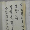 고종황제·명성황후 다례발기 | 고종 · 명성황후 제사 상차림서 잊혀진 우리 음식 177종 발견