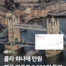 지에스25소사수연메인 | [12월4주차] 내년에 한국에서 만나요