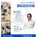 청담라인성형외과의원 이미지