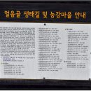 얼음골생태길 이미지