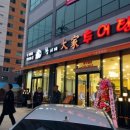 황씨네대가추어탕 이미지