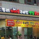 가마솥추어탕 이미지