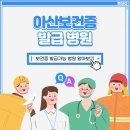 아산제일내과의원 네이버블로그