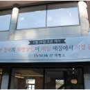 이녹47 이미지