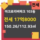 아크로부동산공인중개사사무소 이미지