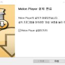 멜론 PC 이미지