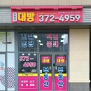 동탄역대방공인중개사사무소 이미지