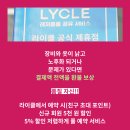 (주)라이클 이미지