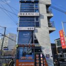숲칼프 구리수택점