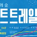 문화가 숨 쉬는 빛의 숲 < ACC 아트 트레일러 > 이미지