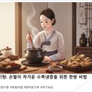 ﻿ 💦수족냉증 한방차(수족양기탕) 끓이는 법 이미지