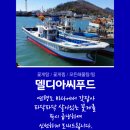 아이스컴퍼니