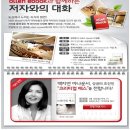 백지연아나운서가 무료강연회를 한답니다~ 이미지